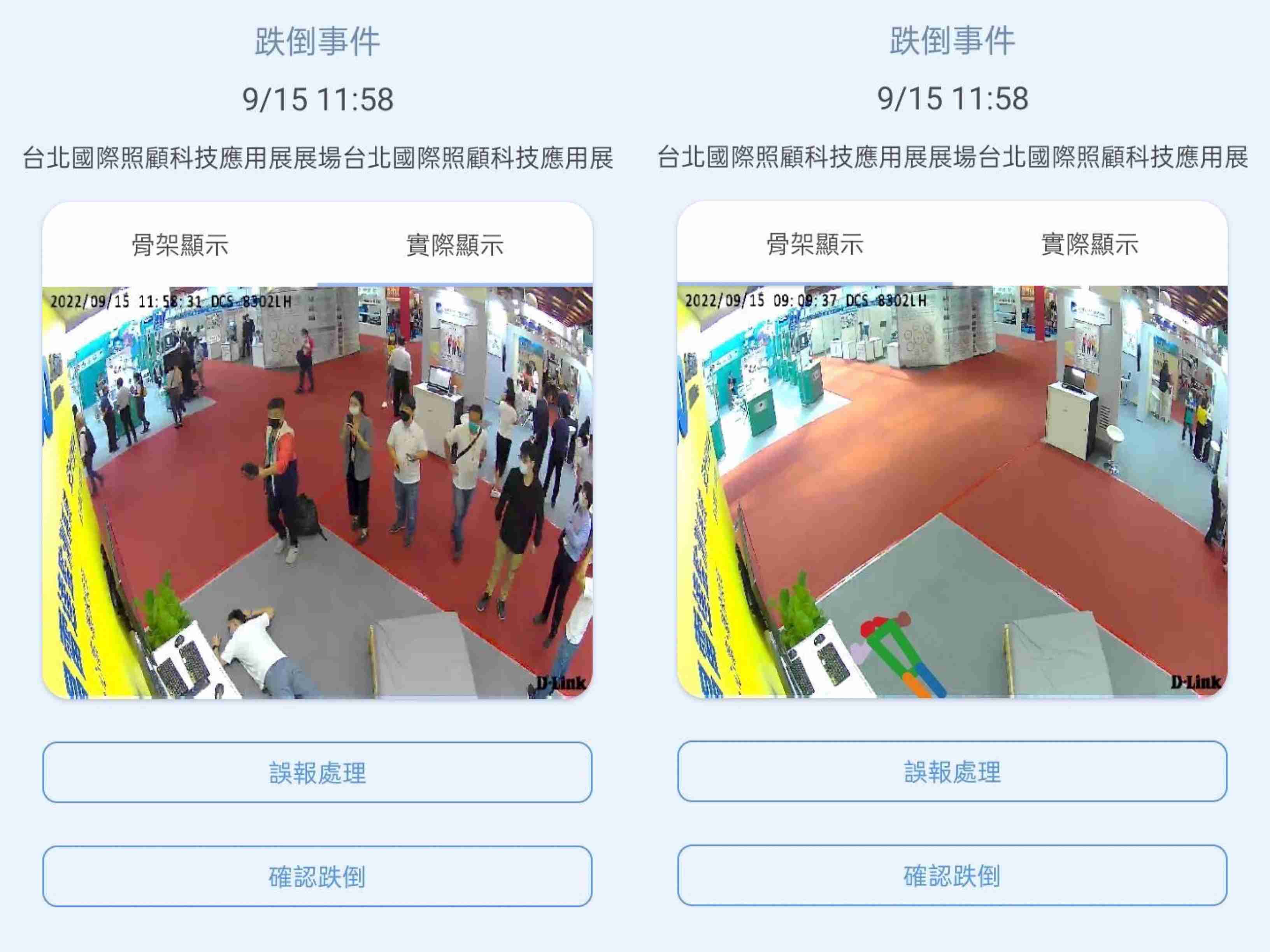 z6尊龙颐康「先知跌」侦测系统，，可连动「安全守护平台」进行实时预警